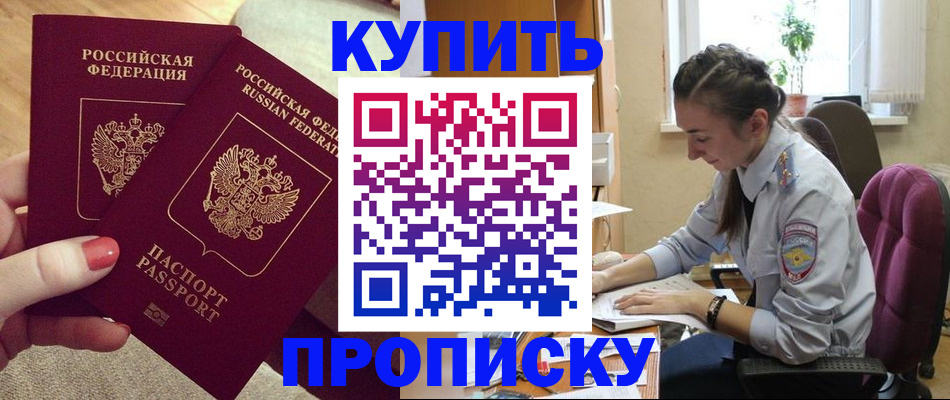 временная регистрация поиск в Ахтубинске