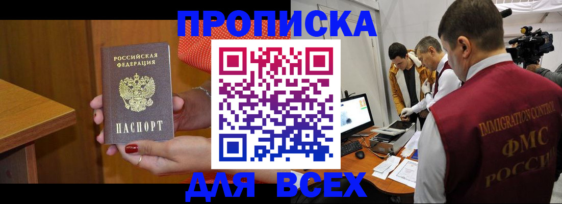 прописка для военкомата в Ахтубинске