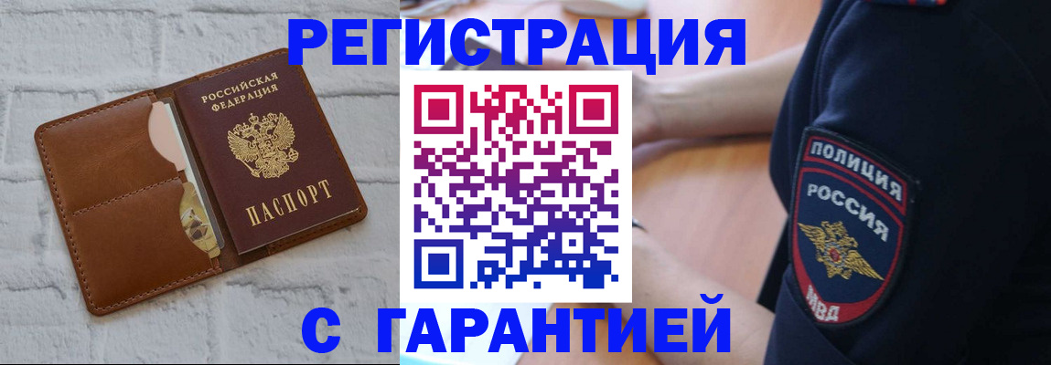 регистрация в Ахтубинске