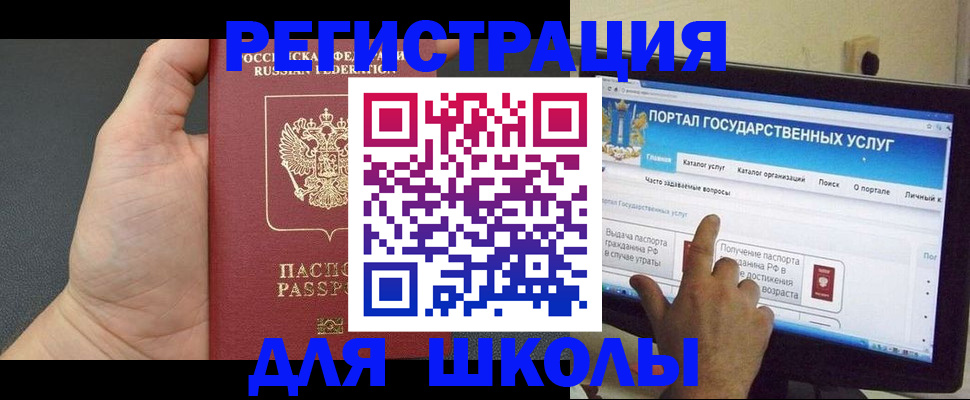 временная регистрация в Ахтубинске