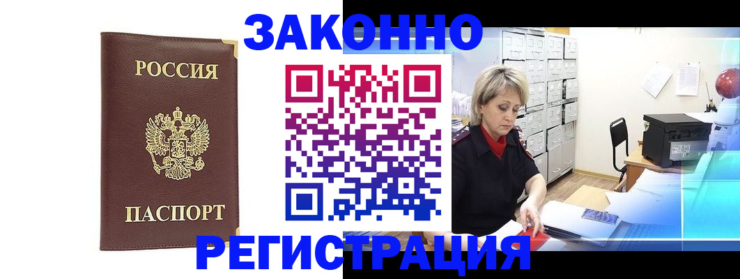 временная регистрация 2025 в Ахтубинске