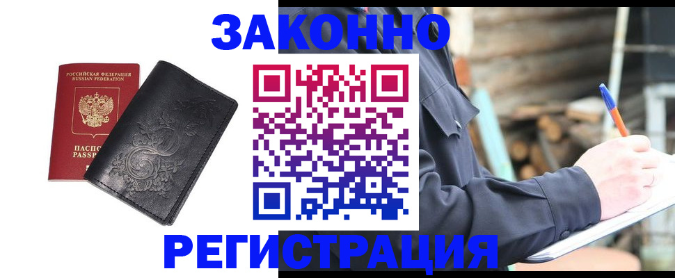 где прописаться в Ахтубинске