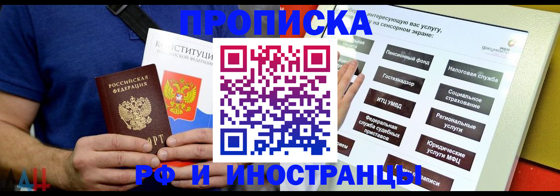 временная регистрация в квартире в Ахтубинске