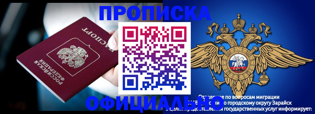 прописка для кредита в Ахтубинске